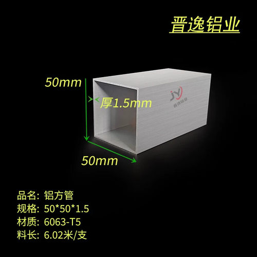 铝合金方管50*50*1.5mm铝方通6063硬铝方通铝方管50X50X1.5mm型材