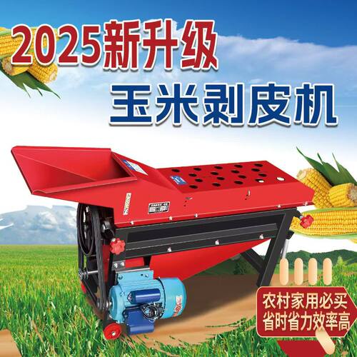 玉米剥皮机棒子剥皮机All撕皮机家用扒皮玉米去皮脱粒机加厚
