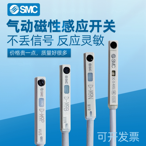 SMC型磁性开关3C-D-A93-C73-Z73-M9B-M9NV-M9BAW-A54A53-F8N-F8BL