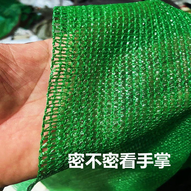 绿色遮阳网加密加厚防晒网大棚户外农用庭院阳台楼顶汽车遮阴网隔