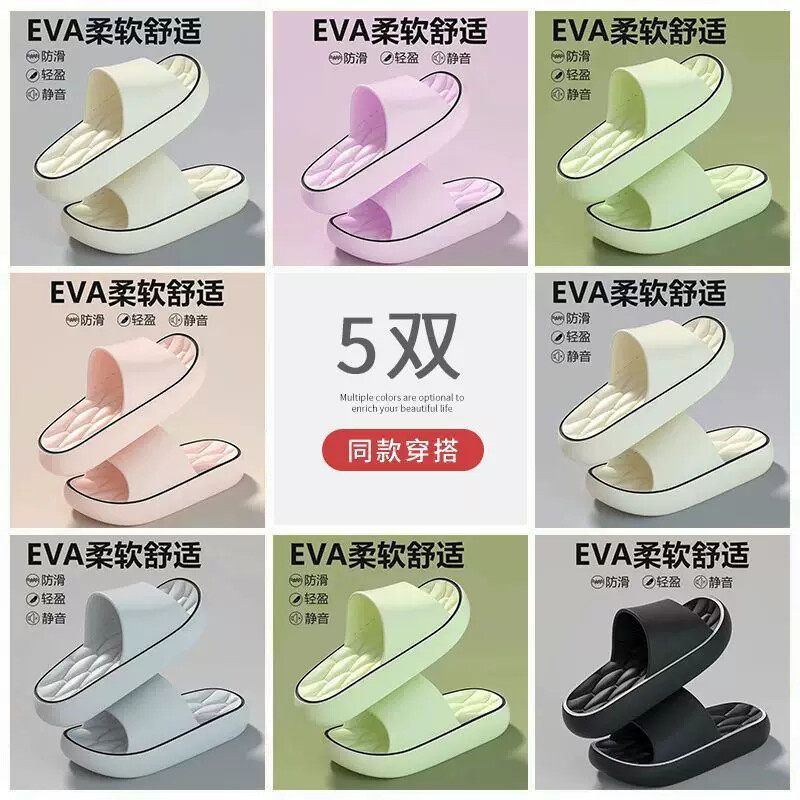 EVA女孩拖鞋男款外穿洗澡家居带后跟夏季孕妇冬季耐磨踩屎感