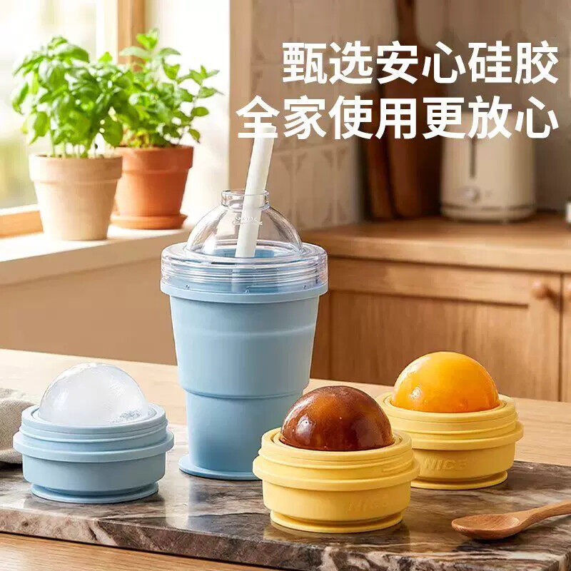 折叠冰球杯食品级冰球模具夏季便携制冰饮水杯二合一威士忌冻冰块