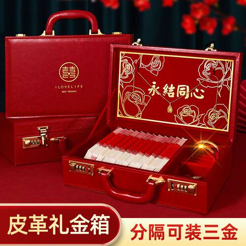 订婚彩礼箱彩礼钱盒子现金彩礼盒结婚布置装饰聘金礼金盒礼金箱