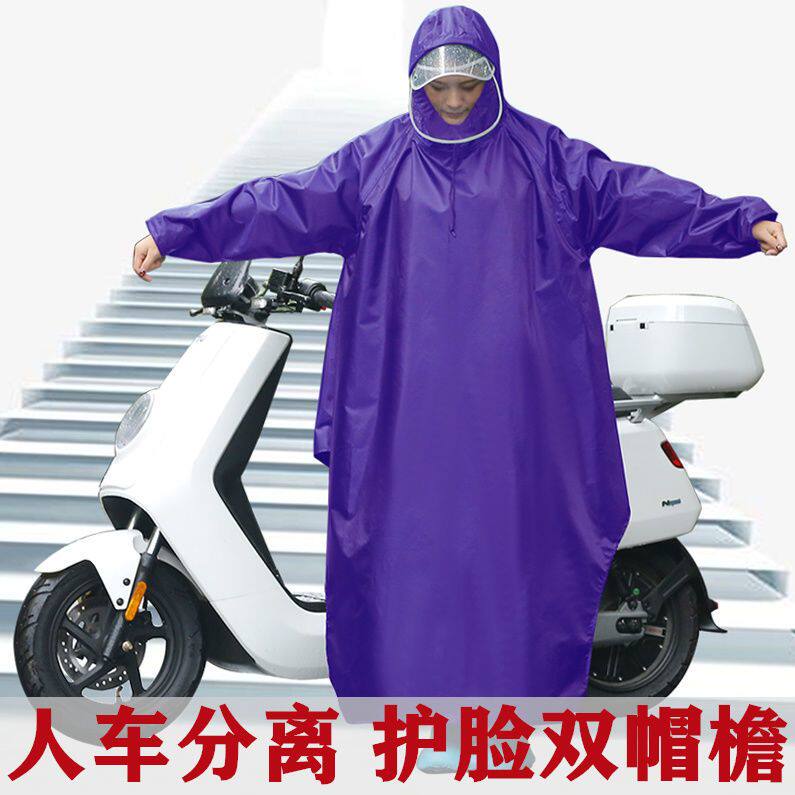 带袖雨衣电动车自行车摩托车雨披加大加厚护脸单成人男女骑行雨衣