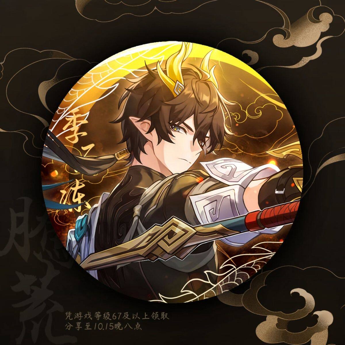 崩坏星穹铁道周边吧唧丹恒腾荒吧唧马口铁胸针痛包谷子收藏自制