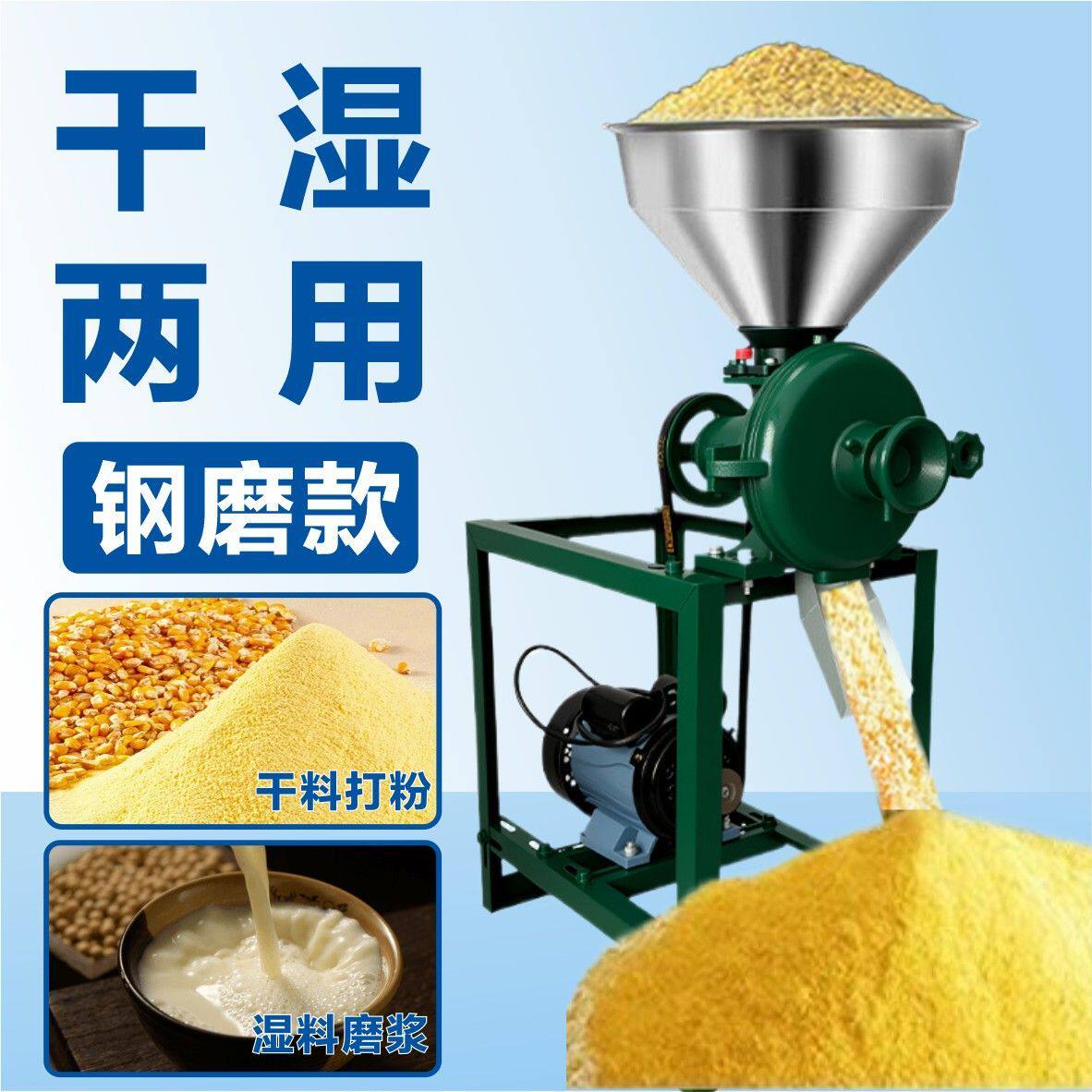 玉米粉碎机220V打粉家用干湿两用小型商用五谷杂粮超细饲料磨粉机