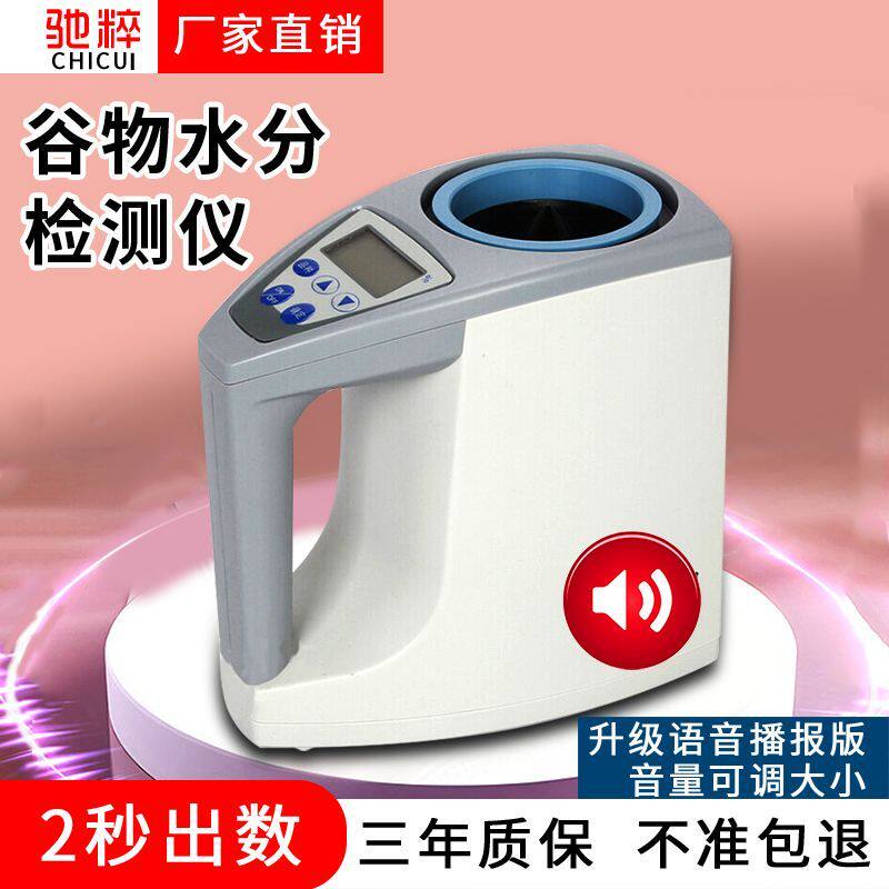 粮食水分测定仪水分测量仪高精度湿度测试仪玉米稻谷小麦测水仪器
