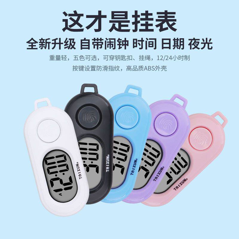 迷你电子怀表学生考试便携式挂表带夜光闹钟小型迷你响铃电子表