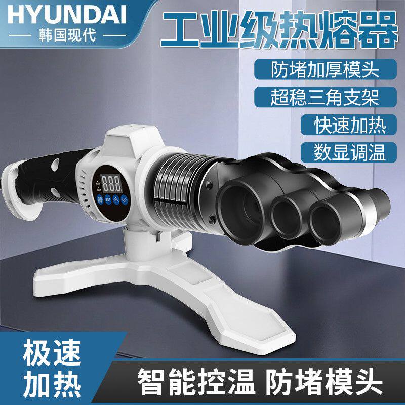 现代热熔机器PPR水管家用pe热熔机熔接器水电工程对焊机