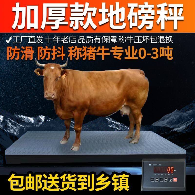带轮子移动地磅加厚围栏称猪称牛专用称地磅秤3吨无线地磅称猪用