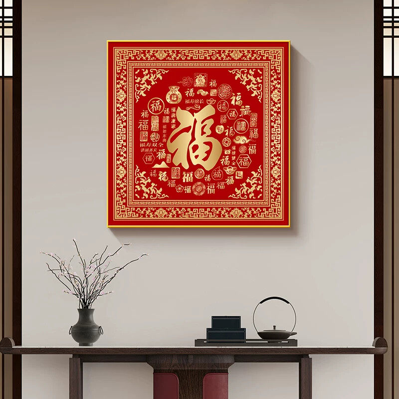 康熙福字装饰画百福图斗方中堂玄关挂画过道走廊餐厅壁画2025新款