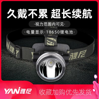 雅尼612T强光充电超亮头戴式手电筒迷你锂电池超轻小号割胶钓鱼
