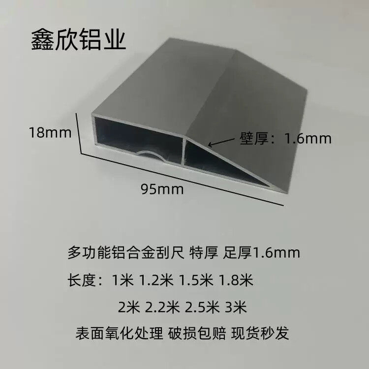 铝合金刮尺特厚 铝合金阴角刮尺墙面找平尺 刮腻子抹灰斜口靠尺