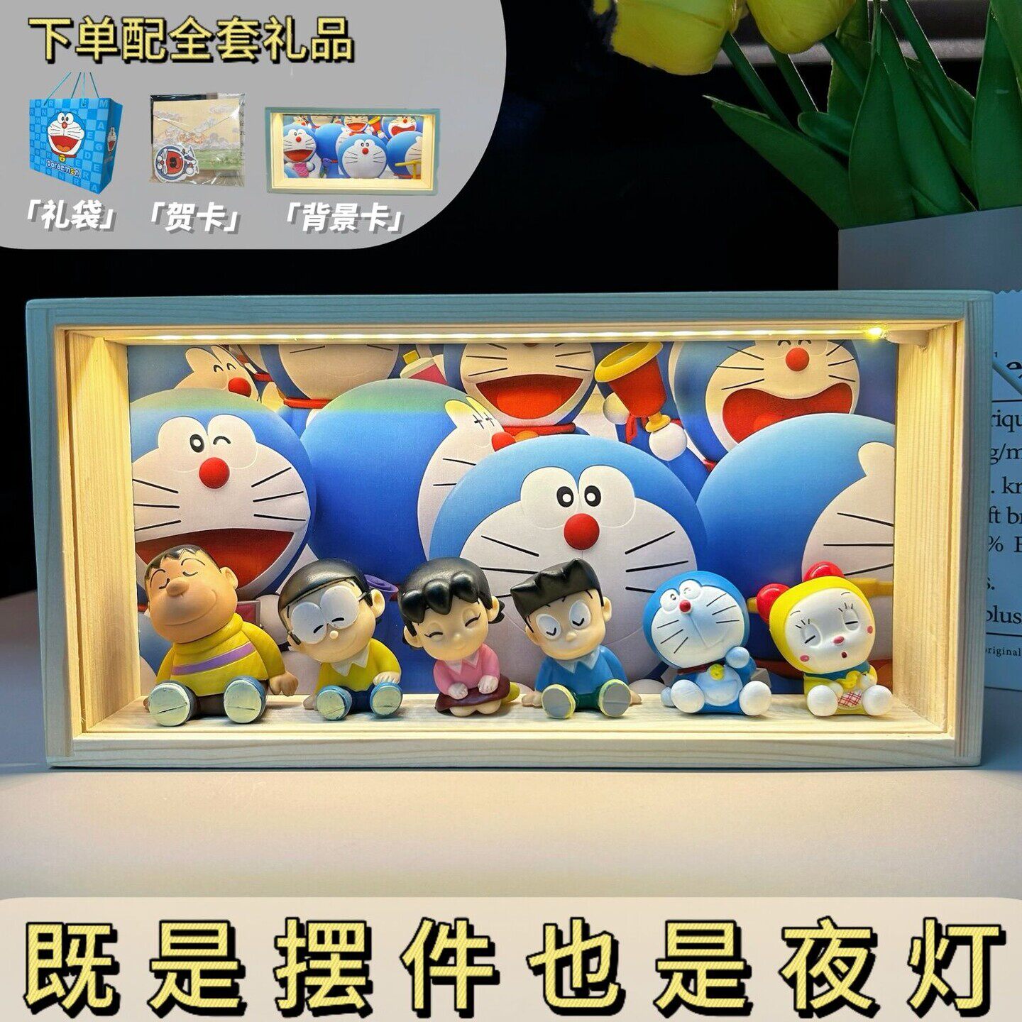 叮当猫哆啦A梦卡通LED创意夜灯摆件情侣送女生男生生日礼品礼物