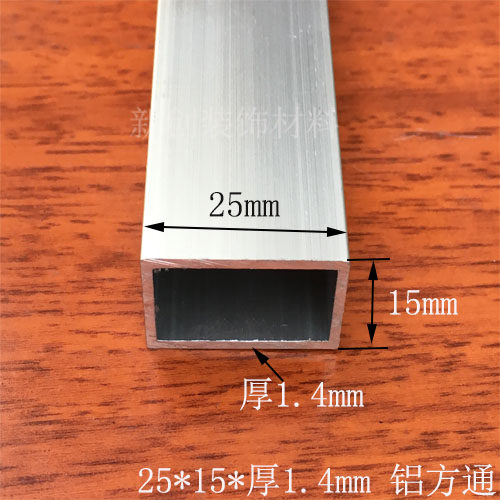 铝合金方管15*25厚1.4mm 长1米铝型材 铝合金长方形管型材DIY材料