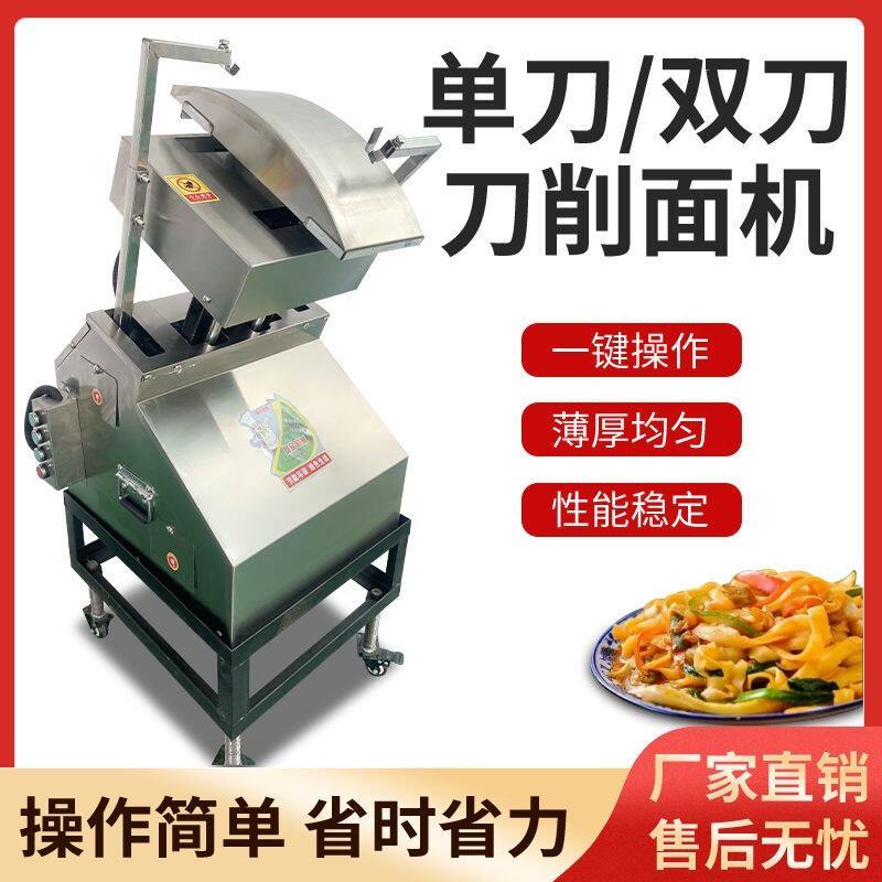 刀削面机器人商用单刀双刀全自动削面条机智能无线遥控小型削面机