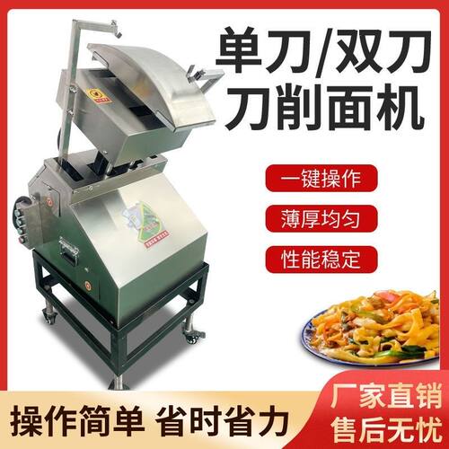 刀削面机器人商用单刀双刀全自动削面条机智能无线遥控小型削面机