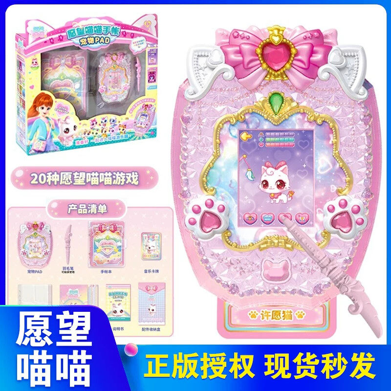 正版愿望喵喵魔法电子手表许愿猫猫仿真发光房间套装女孩过家家玩