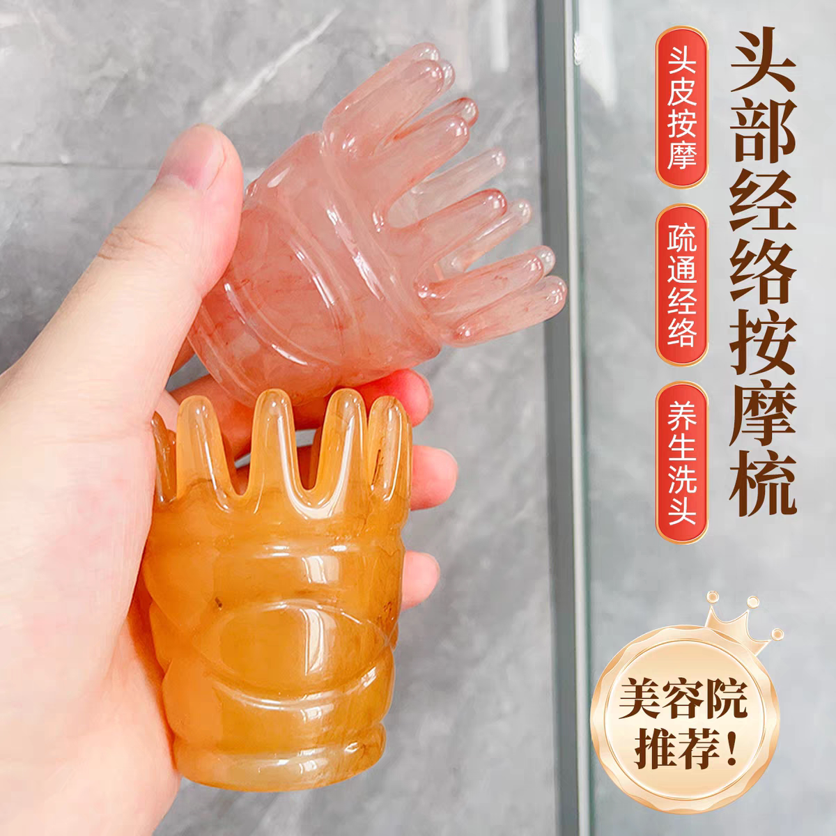头部按摩梳筒梳子经络疏通大齿梳子头皮头疗美容院洗头梳刮痧宽齿