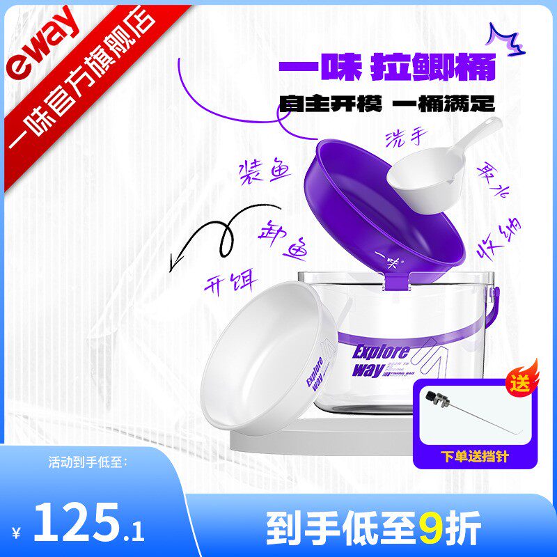化氏一味拉鲫桶钓鱼桶新型一体成型多功能加厚活鱼桶装鱼桶店图片