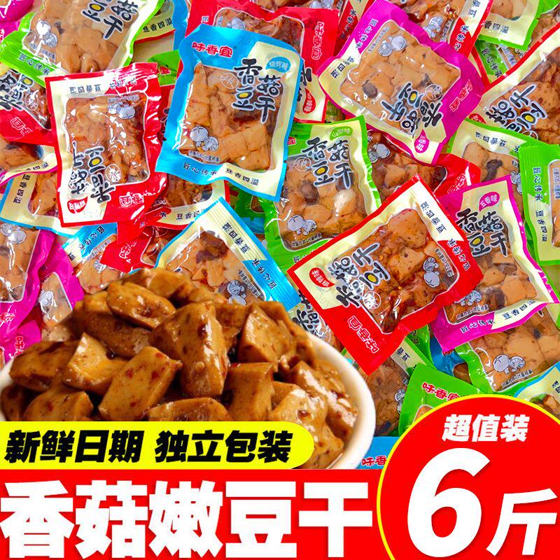 香菇豆干重庆特产香菇嫩豆干小包装麻辣五香味豆腐干零食散装