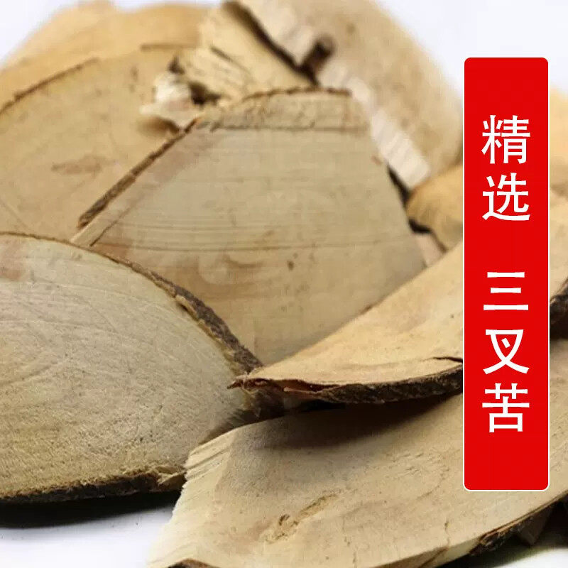 秦岭野生中药材三叉苦500g别名三桠苦 三叉虎 三丫苦 小黄散