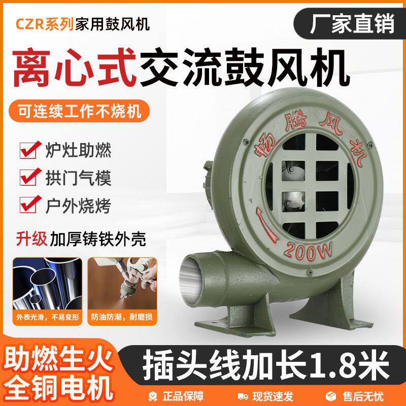 烧烤炉专用风机离心式纯铜电动鼓风机家用小型烧烤吹风助燃柴火炉图片