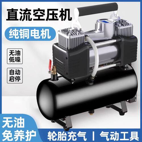 迷你空压机可携式高压气泵小型打气机220车载12家用汽车轮胎小乔