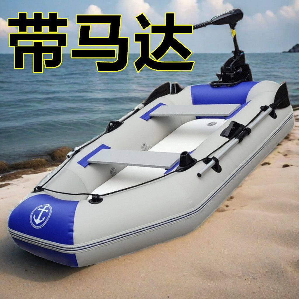船博士加厚电动橡皮艇充气船钓鱼船皮划艇冲锋舟硬底路亚气垫船