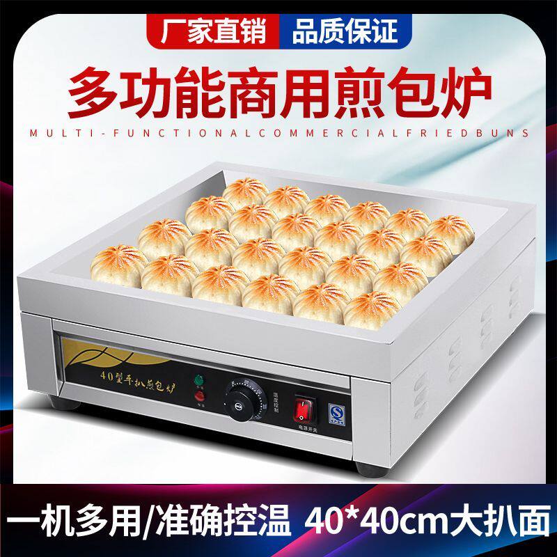 电热煎包炉商用自动控温生煎包水煎包专用锅贴电饼铛烤饼煎饺锅贴