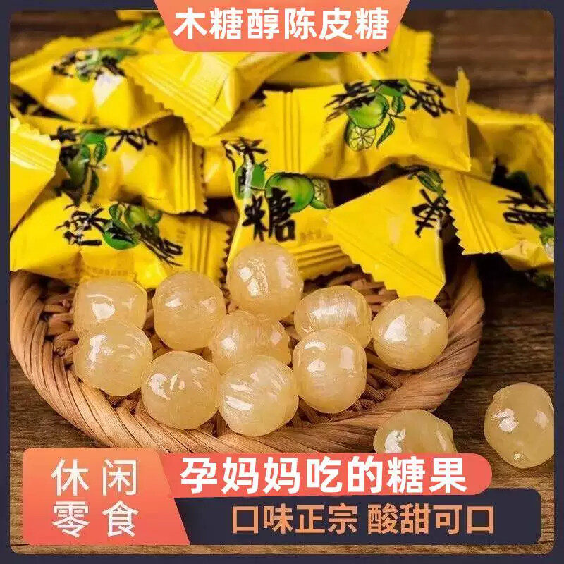 孕妇可以吃的木糖醇陈皮糖孕期专用解馋营养小吃哺乳期控糖零食品