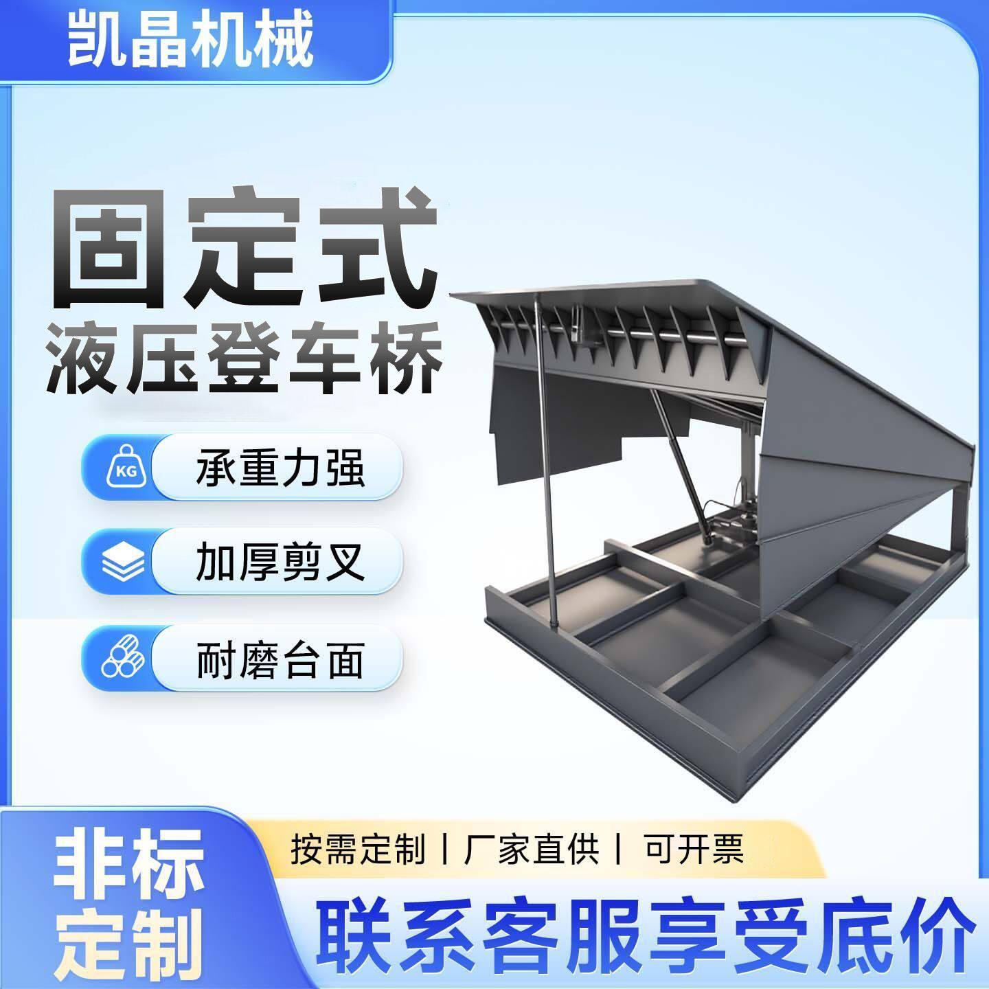 固定登车桥卸货装车月台电动升降机斜坡板集装箱坡道液压升降平台