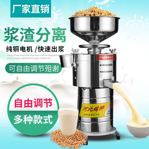 厂家直供豆浆机商用早餐店全自动多功能打浆机家用大容量磨浆机器