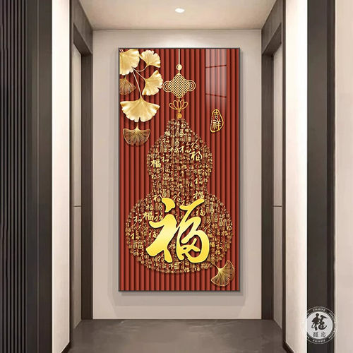 百福图玄关装饰画竖版入户走廊寓意好壁画葫芦过道背景墙福字挂画