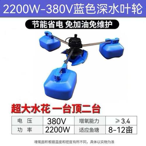 永磁变频鱼塘增氧机大功率养殖叶轮式增氧泵专用大型鱼池塘制氧泵