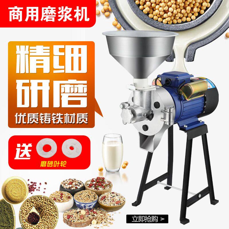 海莺电动石磨商用磨浆机家用豆浆机肠粉机干湿两用小型磨浆粉碎机