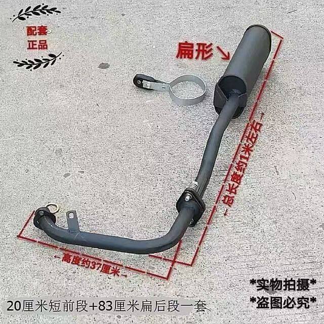 福田三轮车五星雷沃FT150ZH 175ZH 200ZH排气管消声器前后段烟筒
