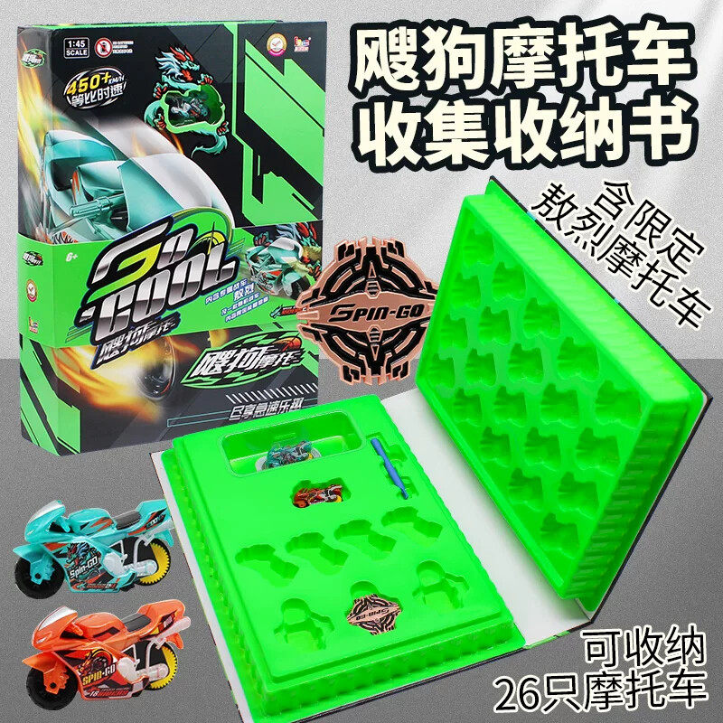飕狗摩托车socool飕库收集书惯性限定sogo搜狗迷你小玩具男孩生日