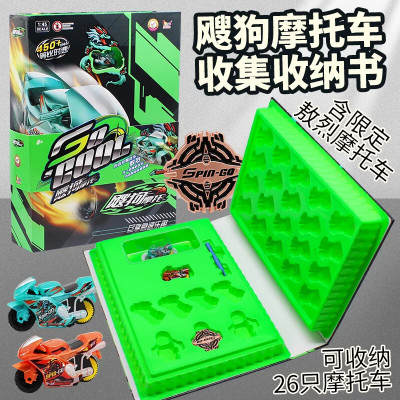 飕狗摩托车socool飕库收集书惯性限定sogo搜狗迷你小玩具男孩生日