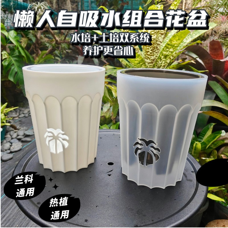 花烛海芋龟背竹热植盆蝴蝶兰懒人自吸水花盆水培套盆加高高档透气图片