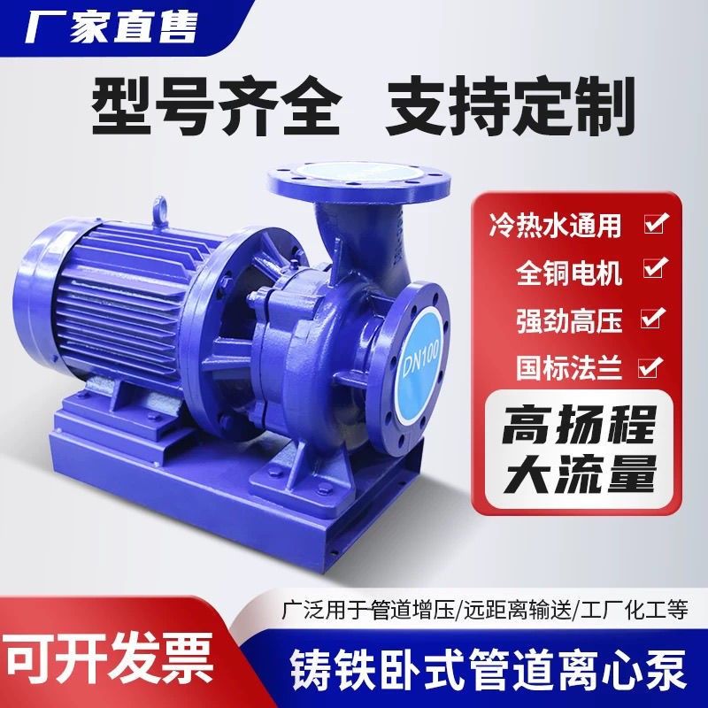 ISW卧式管道离心泵380V抗旱浇地农业灌溉循环大流量抽水泵增压泵