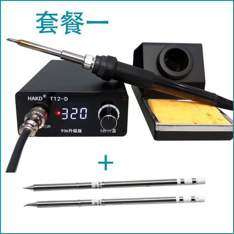 HAKD-T12迷你焊台数显恒温可调温带休眠75W大功率电烙铁手机维修