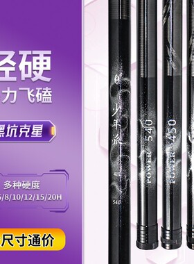 皇禾少年派黑坑鱼竿超硬19调4H-20H一口价黑坑竿飞磕舒适抛投钓竿