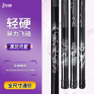 皇禾少年派黑坑竿超轻超硬4H-20H一口价鲤鱼罗非黑坑竿飞磕飞抄