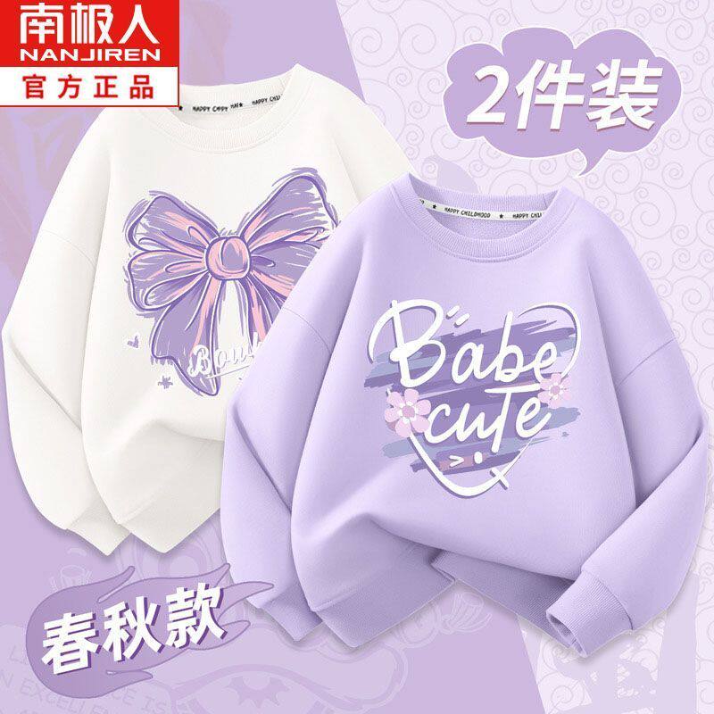 南极人春秋新款女童运动卫衣儿童秋装洋气中大童休闲上衣薄款长袖