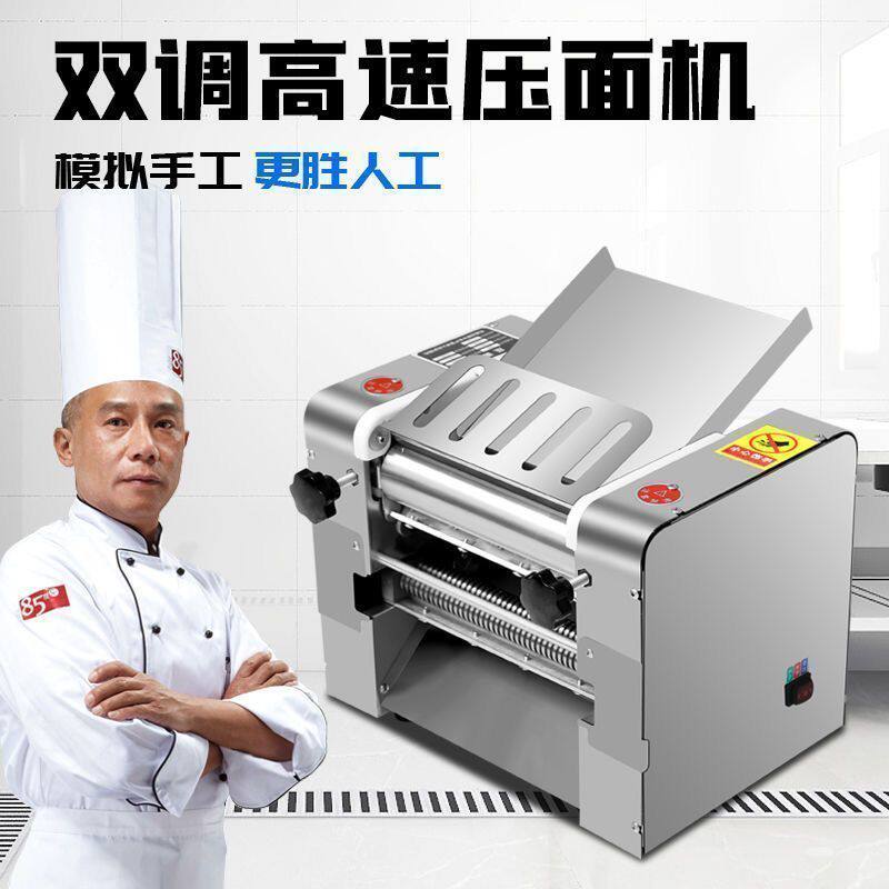 高速新款台式静音不锈钢压面机商用兰州电动拉面馒头包子揉面小型
