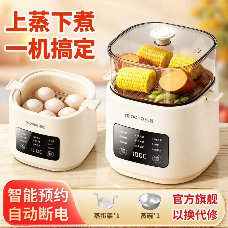 煮蛋器2026新款蒸煮一体蒸蛋器2025年新款自动断电多功能煮蛋器可图片