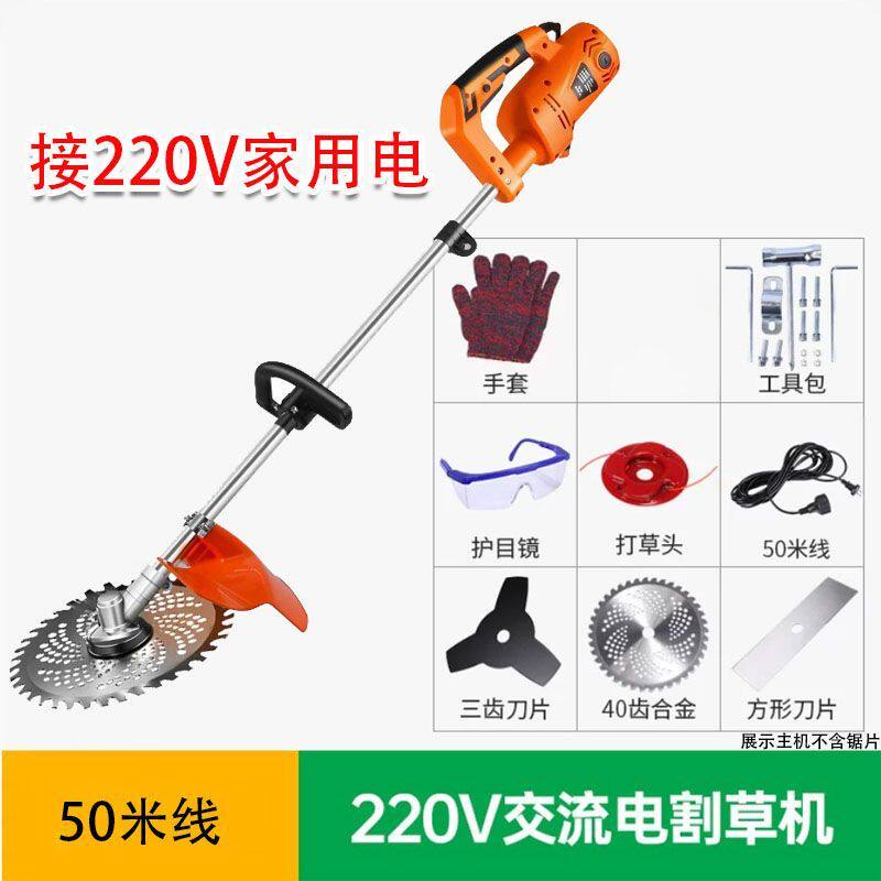 220v交流电动割草机插电式除草机大功率有线割草机家用草坪剪草机