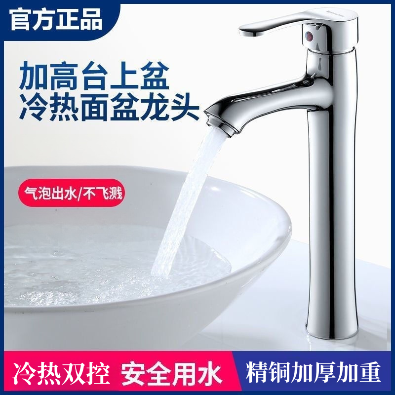 精铜台上盆水龙头冷热水不锈钢龙头高款卫生间洗脸盆面盆加高龙头