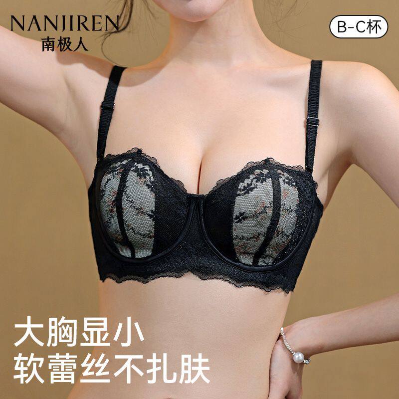 南极人内衣女士显瘦大胸显小薄款防凸点透气上托胸罩可拆肩带抹胸